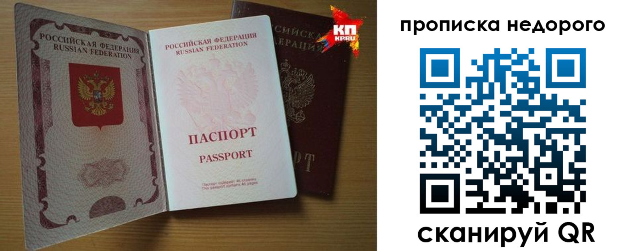 прописка для кредита в Удачном