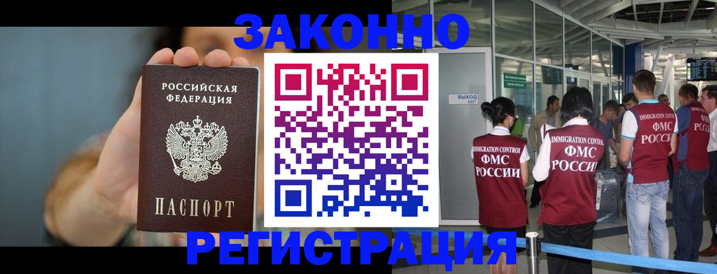 прописка поиск в Удачном