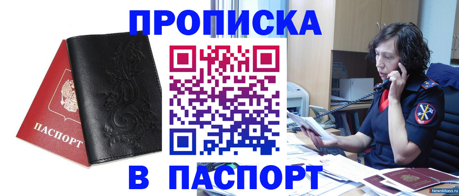 временная регистрация госуслуги в Удачном